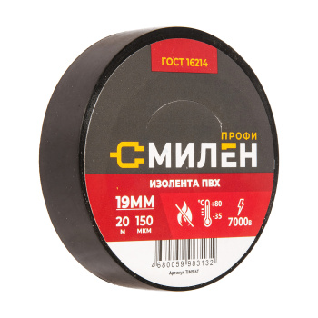 Изолента ПВХ Милен 19мм х 20м ПРОФЕСС. ЧЕРНАЯ 916