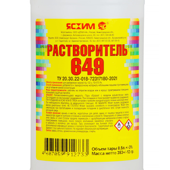 Растворитель 649 0,5л/0,42 кг пластик (Новгород) *25/900