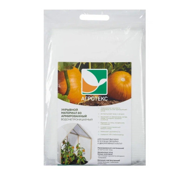 Укрывной материал Агротекс 80 г/м², 3х10 м, армированный, белый