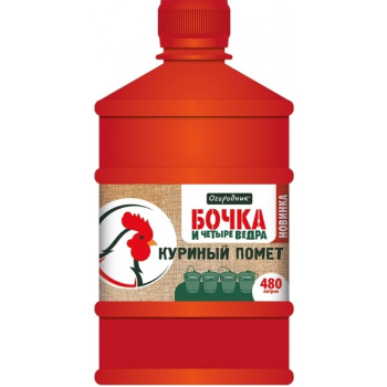 Удобрение жидкое Огородник Бочка и четыре ведра органоминеральное Куриный Помет 0,6 л