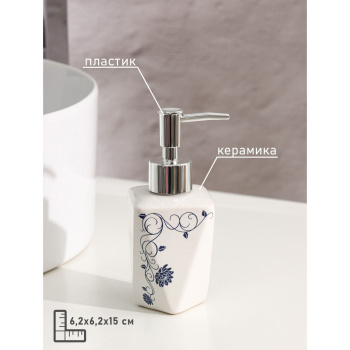 Набор для ванной "Василек" 4 предмета (мыльница. дозатор для мыла, 2 стакана) 2386023