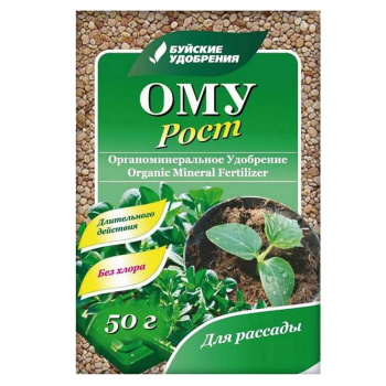 Удобрение для рассады ОМУ «Рост» Буйские удобрения, 50 г