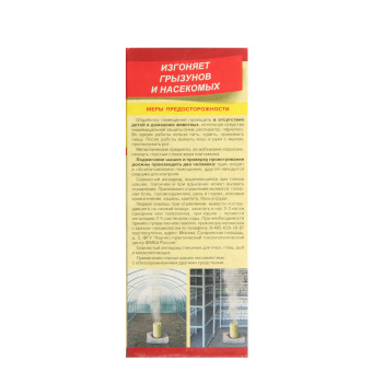 Серная шашка ФАС Универсальная для погребов и подвалов, 300 г Серная шашка ФАС Универсальная для погребов и подвалов, 300 г