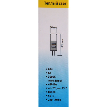 Лампа светодиодная Smartbuy, G4, капсула, 220 В, 6 Вт, 480 Лм, 3000 К, теплый белый
