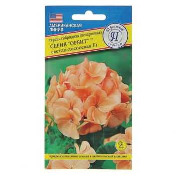 Семена комнатных цветов Герань гибридная Орбит F1 Светло-лососевая F1, Мн, 5 шт 2743652