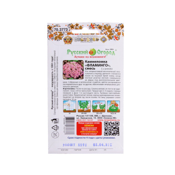 Семена Камнеломка Фламинго смесь 200шт Русский огород *10/200