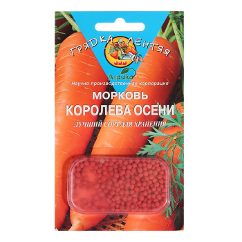 Семена Морковь Королева осени 300шт Агрико *10/500 Семена Морковь Королева осени 300шт Агрико *10/500