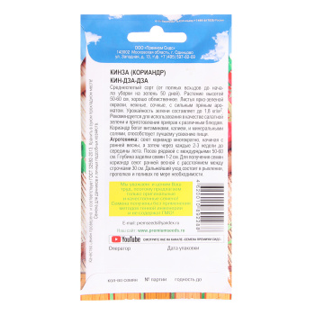 Семена Кинза (кориандр) Кин-Дза-Дза 3 г Премиум Сидс*10/500