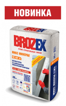Штукатурка цементно-гипсовая BROZEX Микс Минерал CGP 33, 20 кг Штукатурка цементно-гипсовая BROZEX Микс Минерал CGP 33, 20 кг
