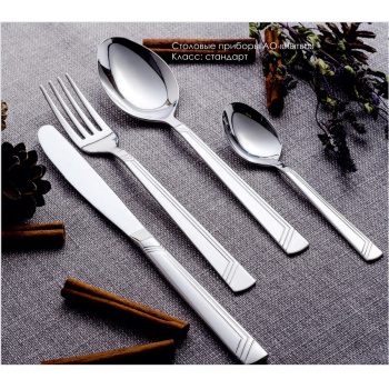 Нож столовый нерж. "Аппетит" (М15) КОМПЛЕКТ 2ШТ на подвеске (Нытва) *1/100