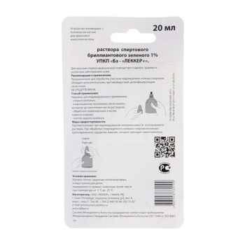Зеленка Lekker Бриллиантовый зелёный 1%, 20 мл. 1158087