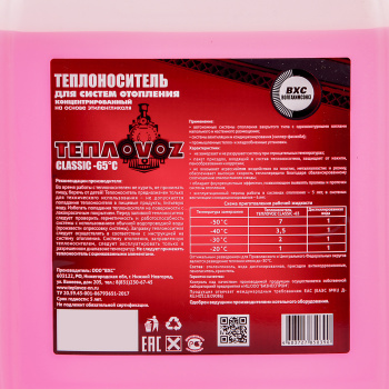 Теплоноситель ТЕПЛОVOZ -65 этиленгликоль 30 кг. канистра *1/24