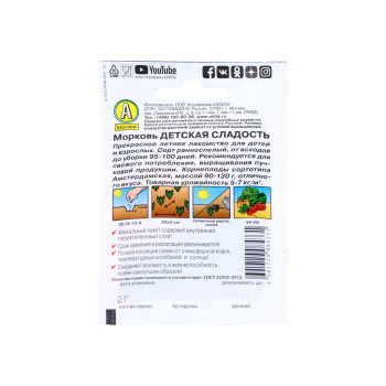 Семена Морковь Детская сладость  2гр Аэлита Лидер *10/500 Семена Морковь Детская сладость  2гр Аэлита Лидер *10/500