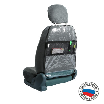 Органайзер-защита на переднее сиденье, 50 х 67 см 2987089